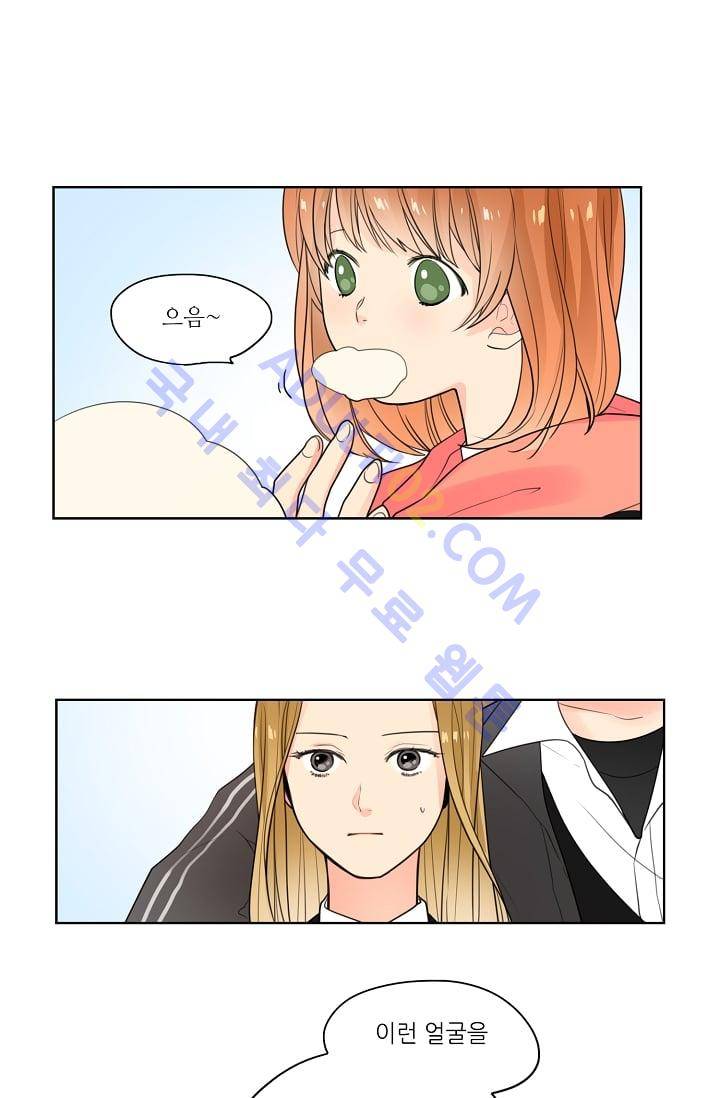 전학생  8화 8