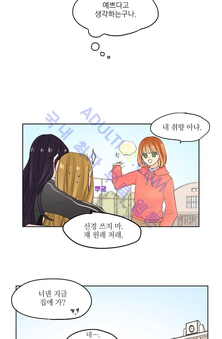 전학생  8화 9