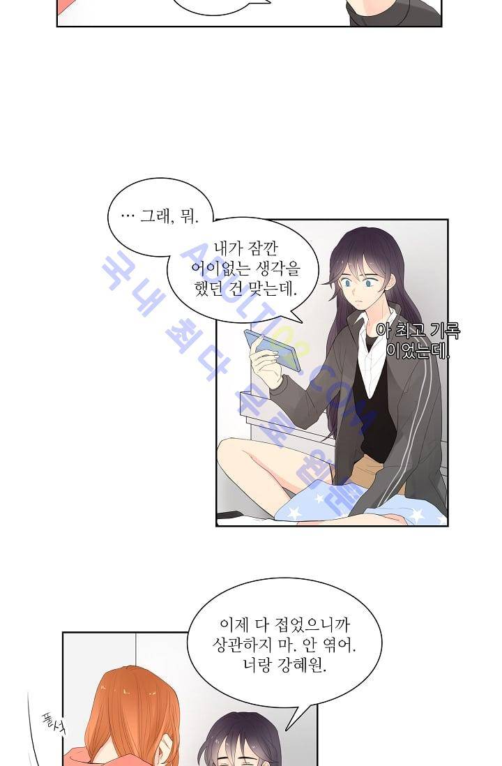 전학생  18화 3