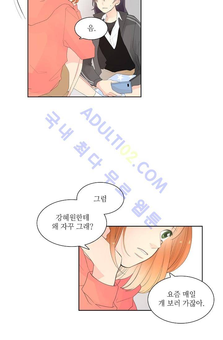 전학생  18화 4