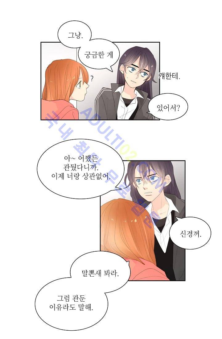 전학생  18화 5