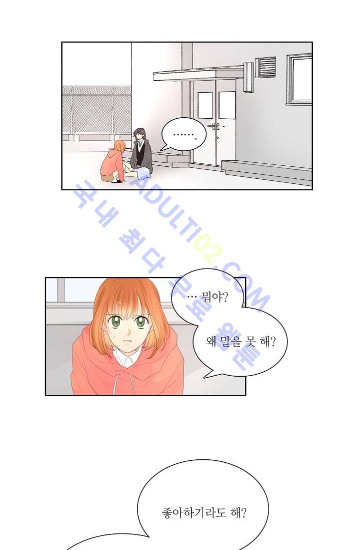 전학생  18화 6