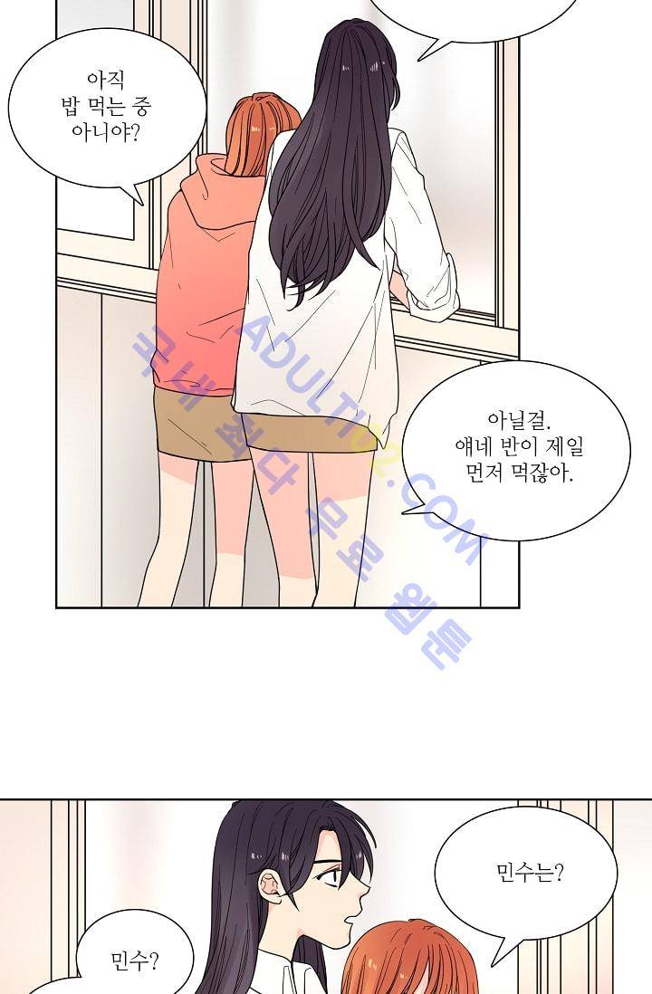 전학생  28화 2