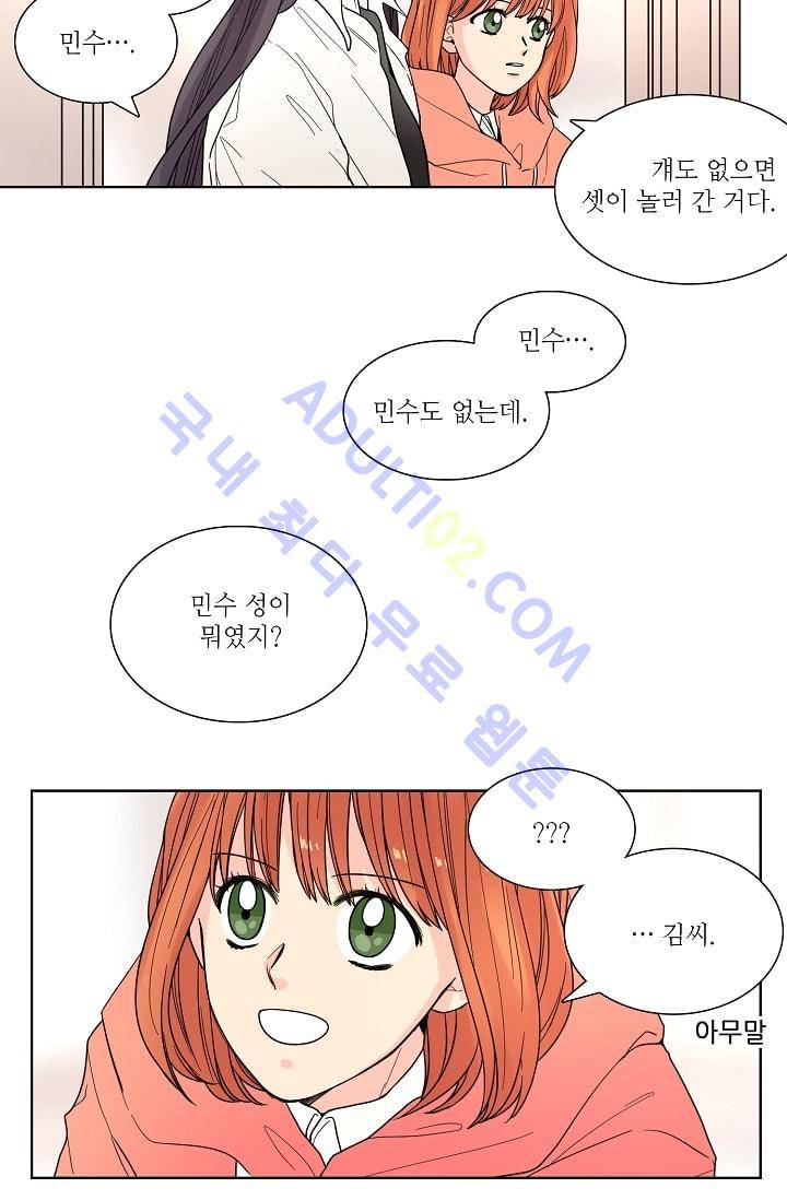 전학생  28화 3