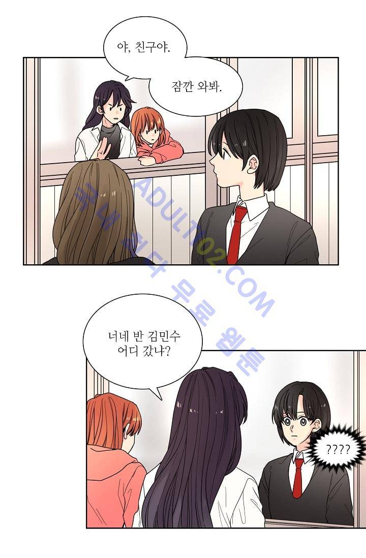 전학생  28화 4