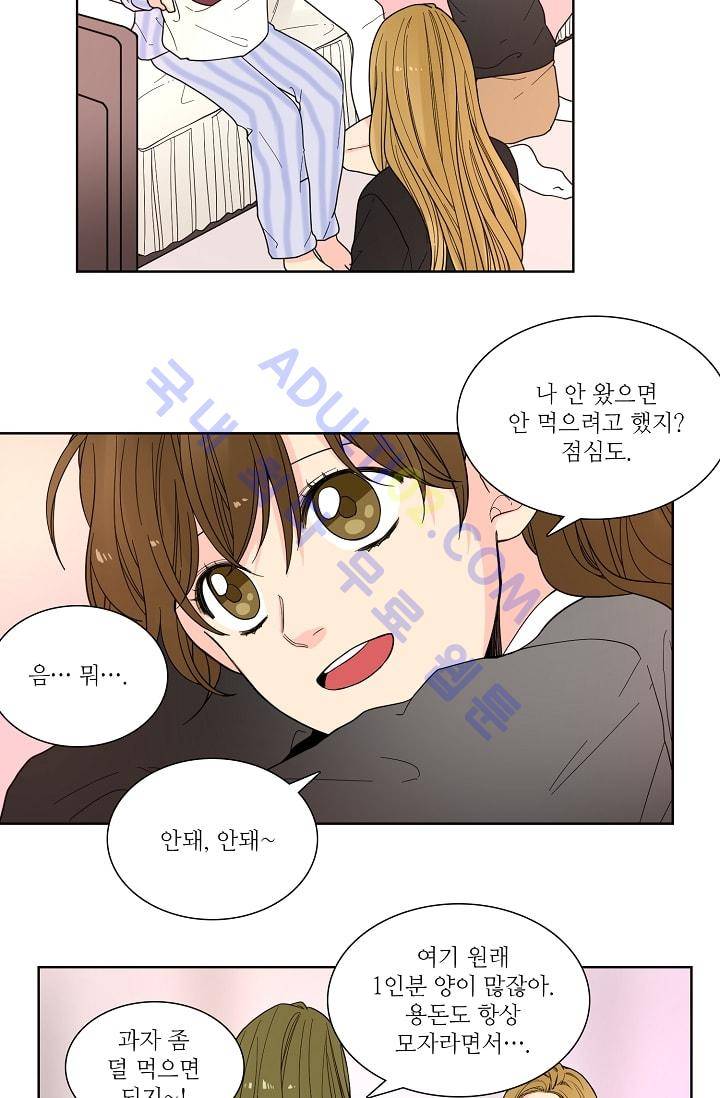 전학생  28화 8