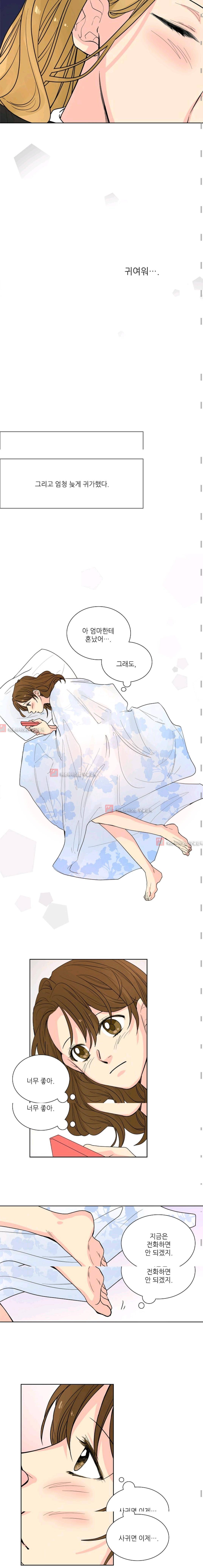 전학생  38화 2