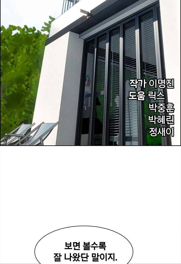 소울아크 34화 2