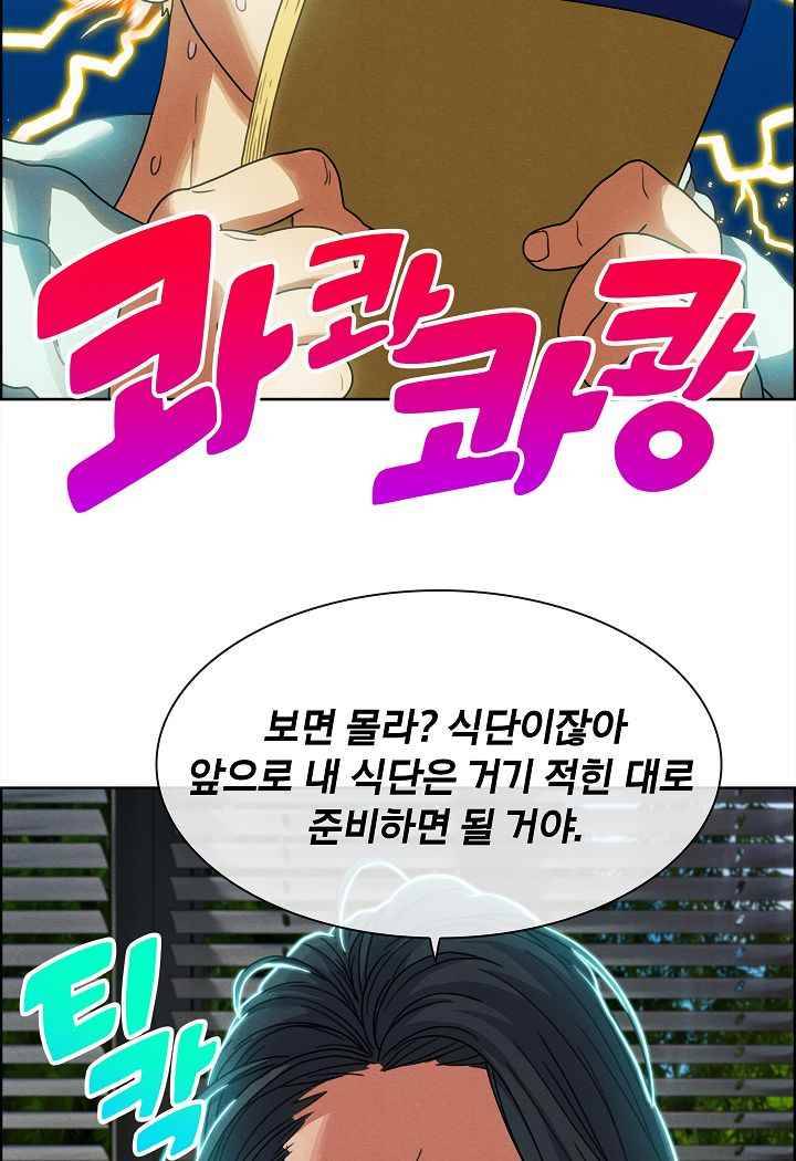 소울아크 34화 14