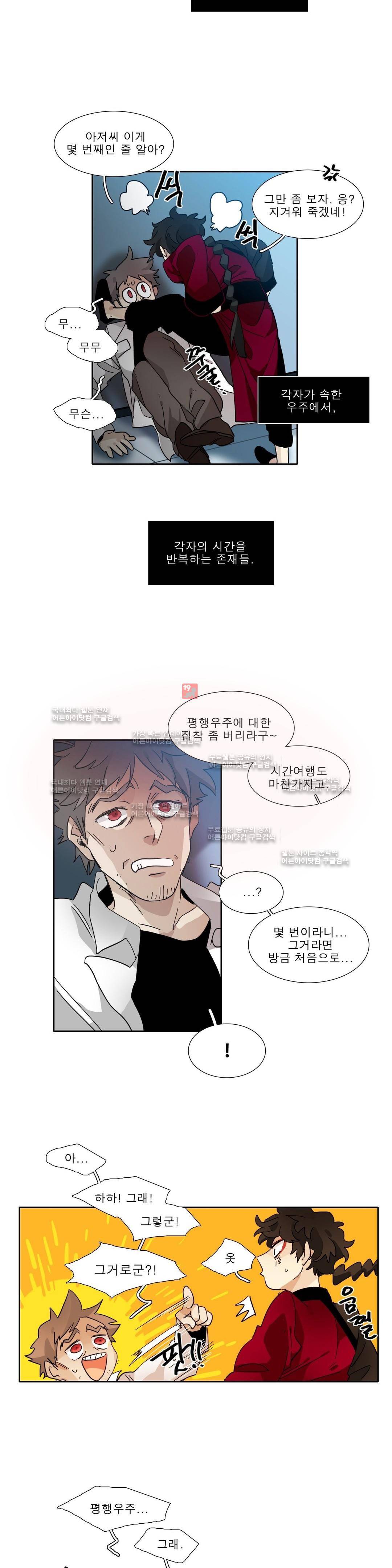 히어로즈 플랜비 130화 2
