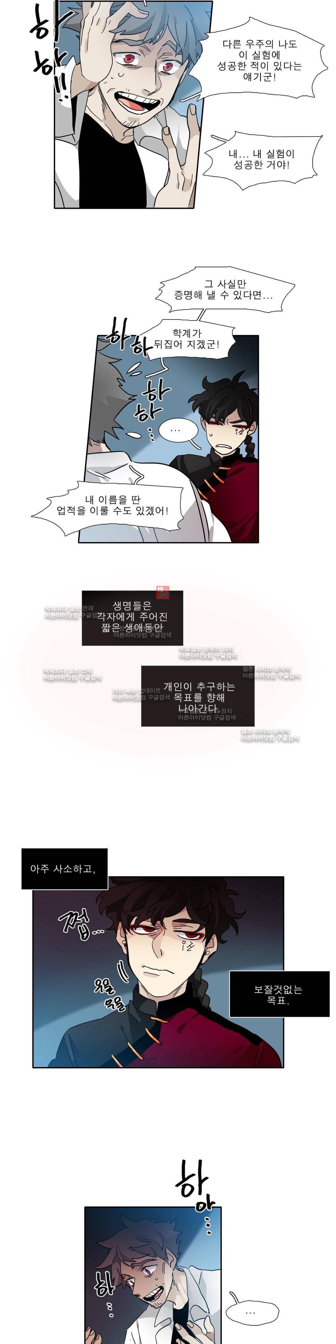 히어로즈 플랜비 130화 3
