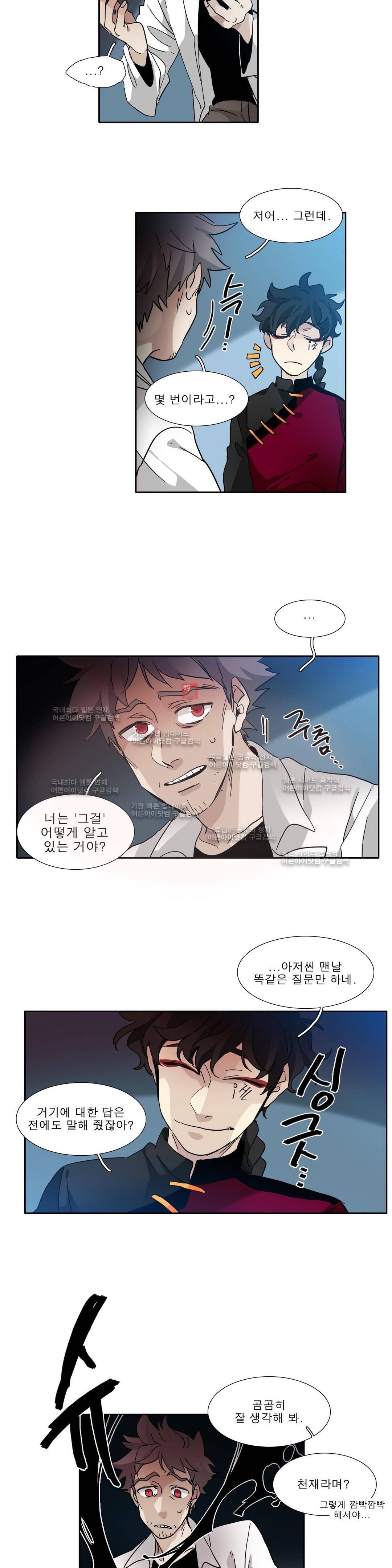 히어로즈 플랜비 130화 4
