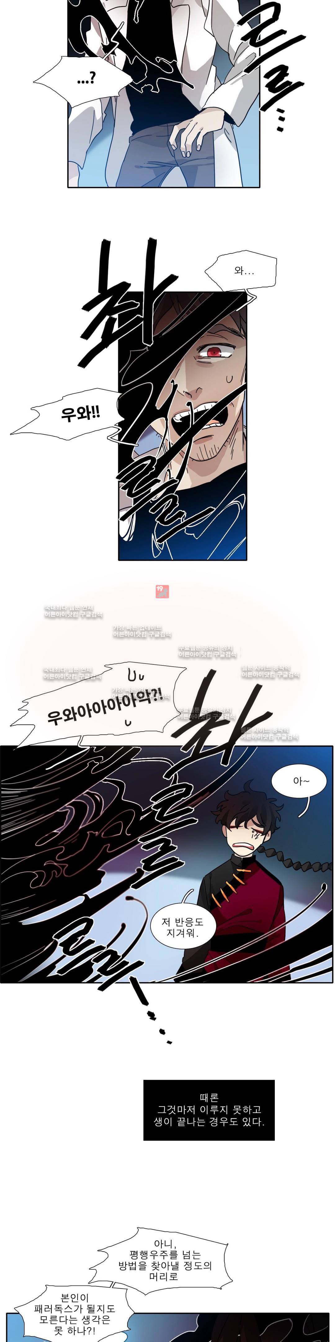히어로즈 플랜비 130화 5