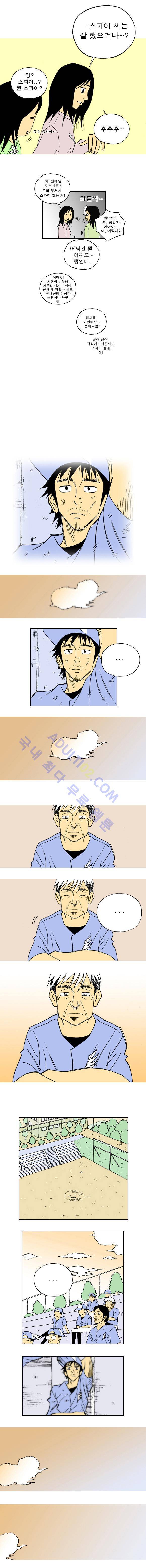 퍼펙트 게임  6화 3