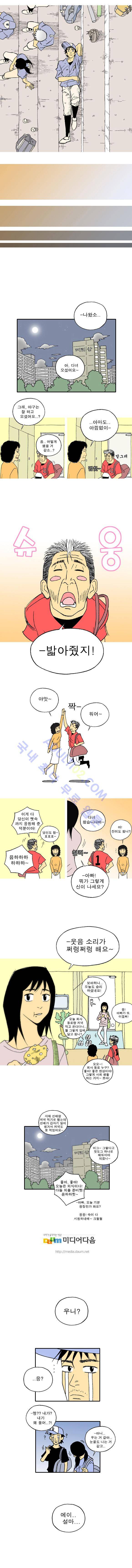퍼펙트 게임  6화 4