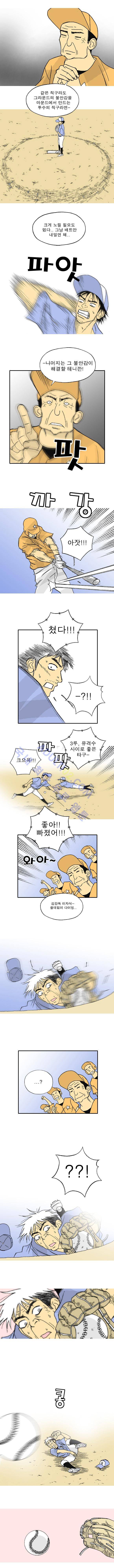 퍼펙트 게임  16화 2