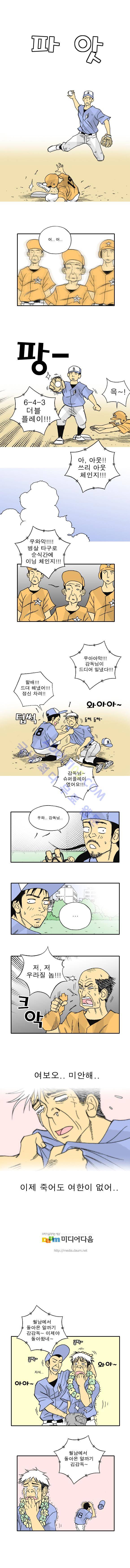 퍼펙트 게임  16화 3