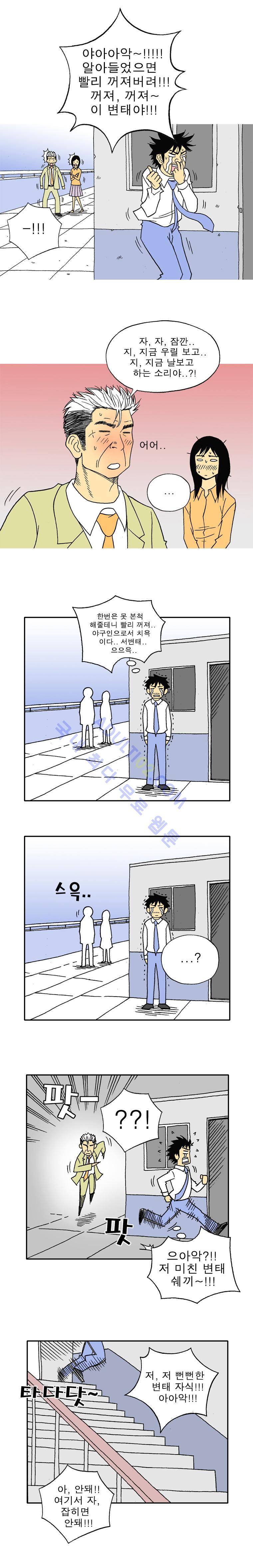 퍼펙트 게임  26화 2