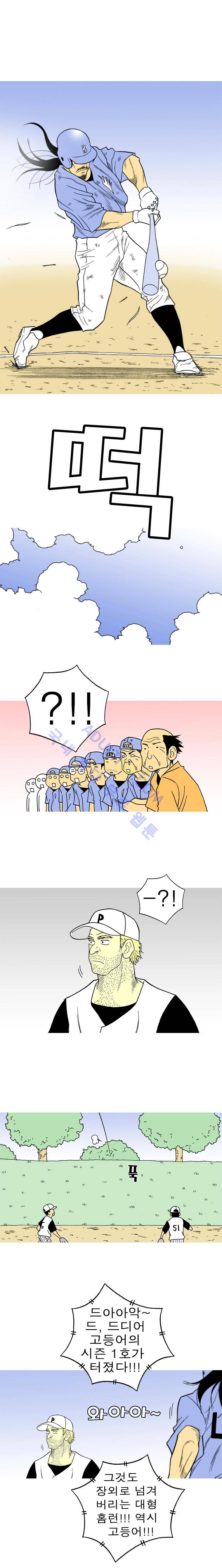 퍼펙트 게임  36화 4