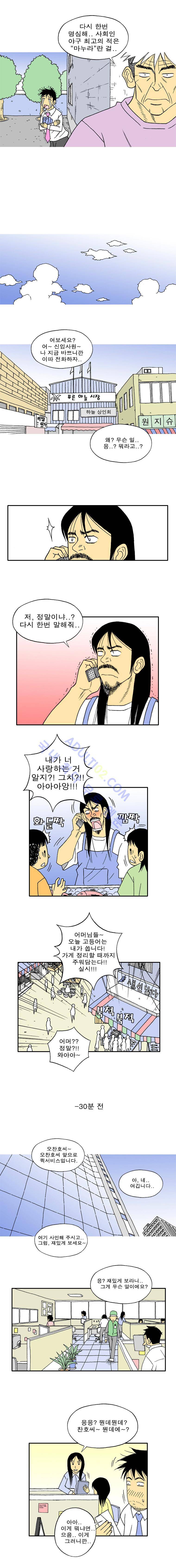 퍼펙트 게임  46화 3