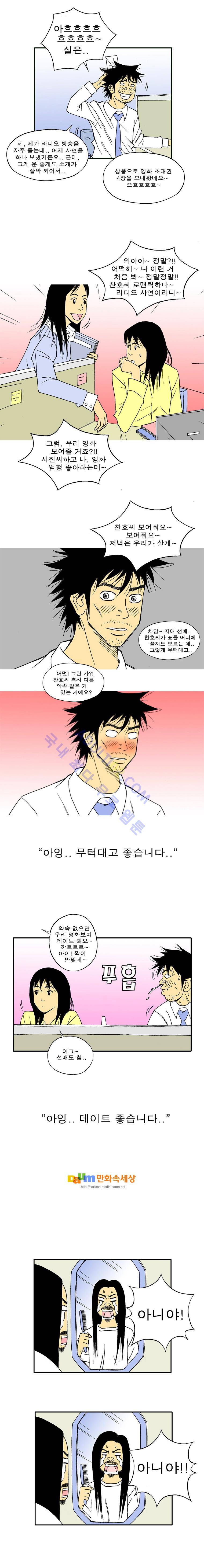 퍼펙트 게임  46화 4