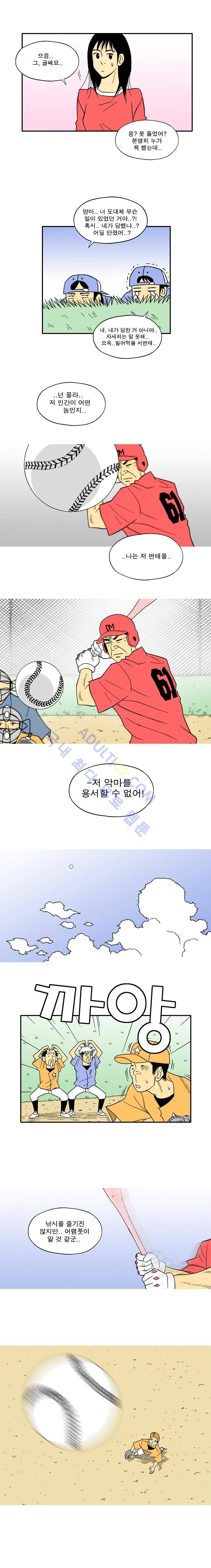 퍼펙트 게임  56화 3