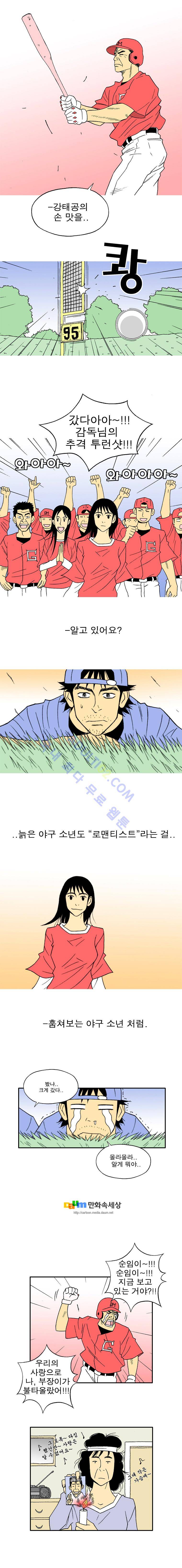 퍼펙트 게임  56화 4
