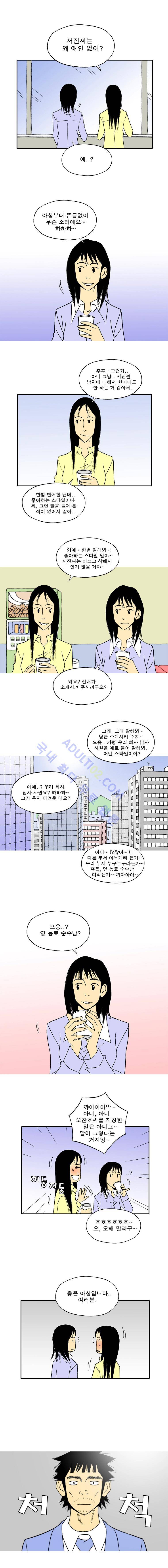퍼펙트 게임  66화 1