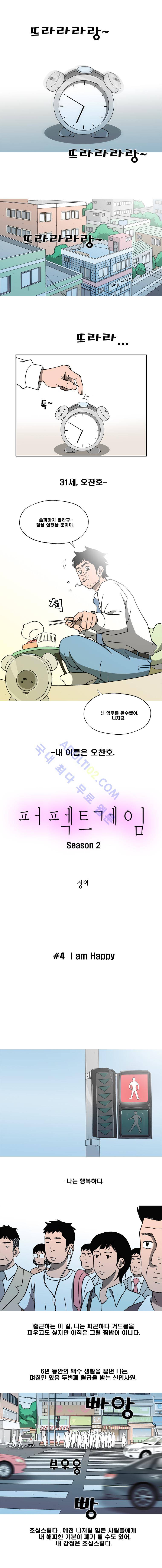 퍼펙트 게임  76화 1