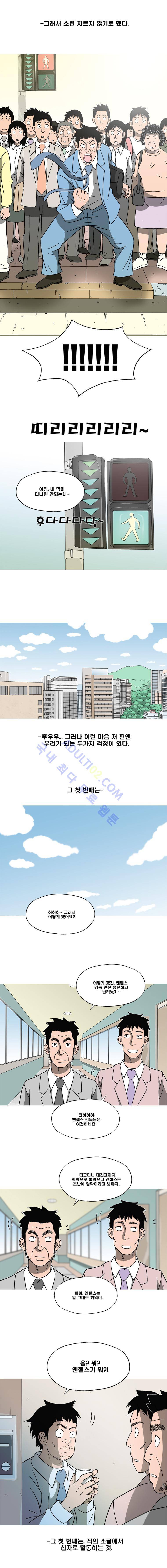 퍼펙트 게임  76화 2