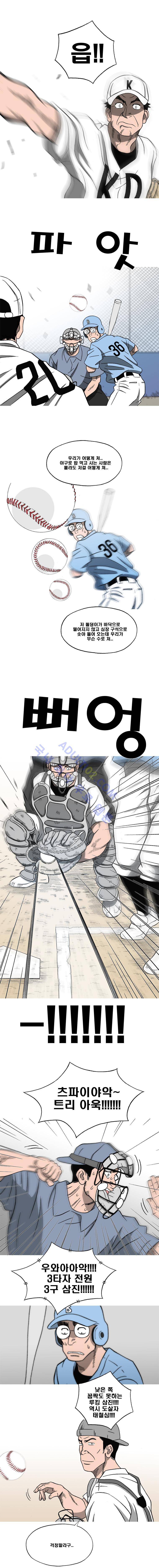 퍼펙트 게임  86화 4