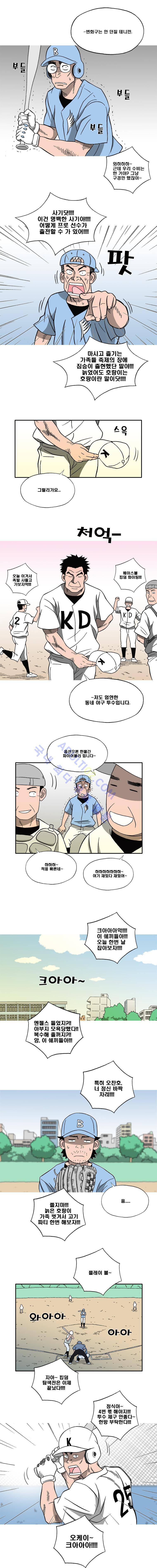 퍼펙트 게임  86화 5