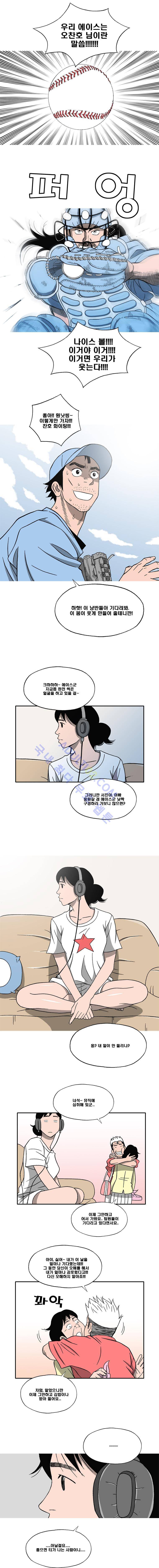 퍼펙트 게임  86화 7
