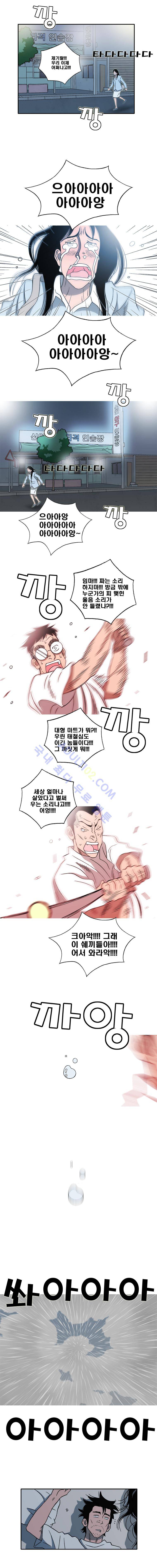 퍼펙트 게임  106화 3