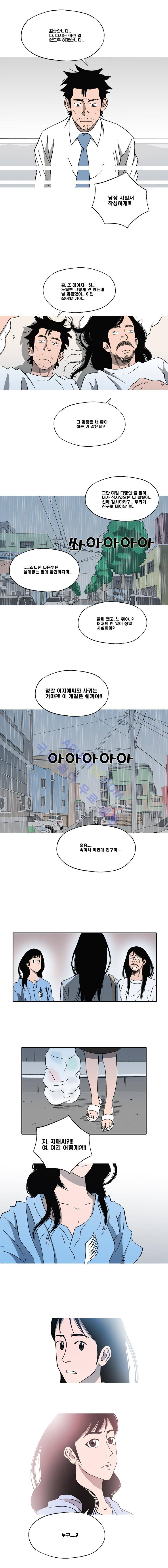 퍼펙트 게임  106화 5