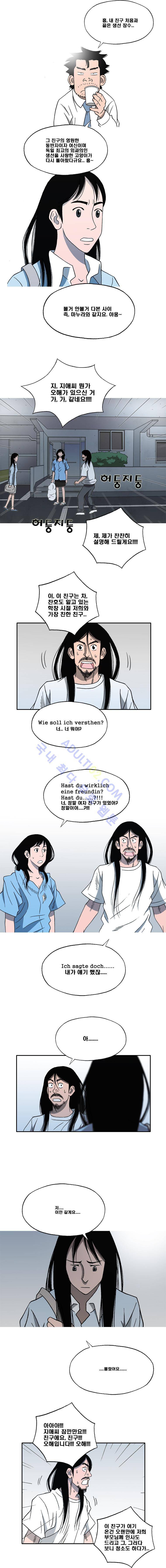 퍼펙트 게임  106화 6