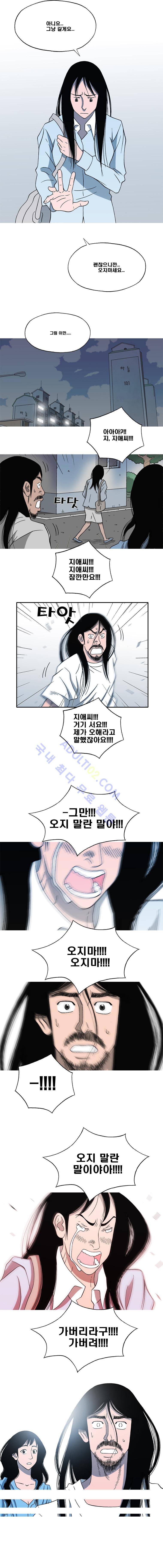 퍼펙트 게임  106화 7