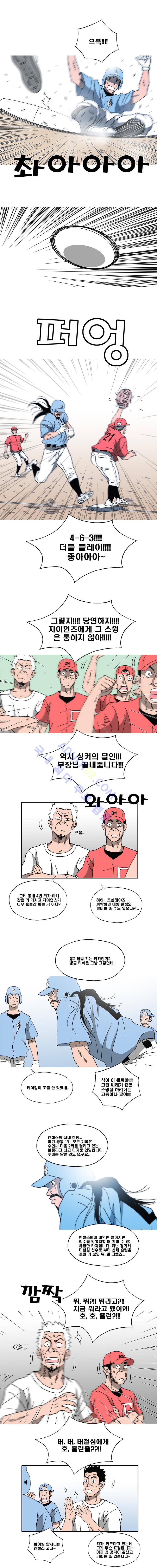 퍼펙트 게임  116화 1