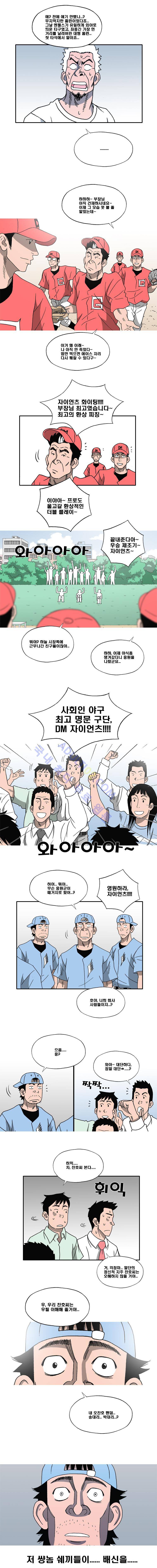 퍼펙트 게임  116화 2