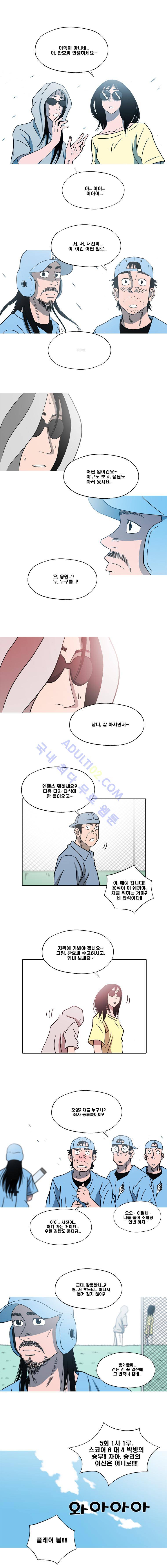 퍼펙트 게임  126화 1