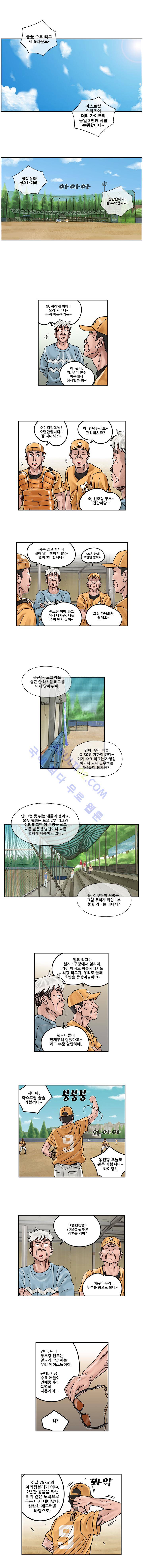 퍼펙트 게임  141화 1