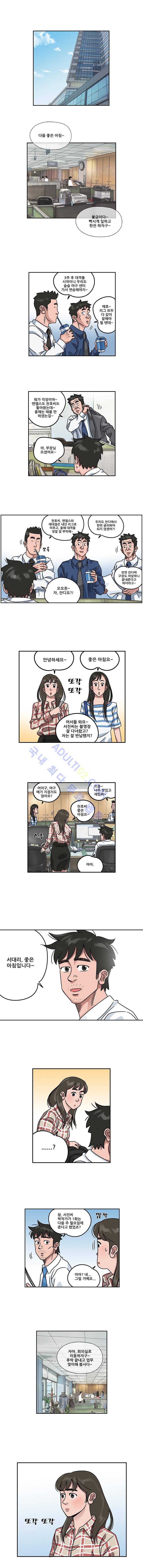 퍼펙트 게임  151화 1