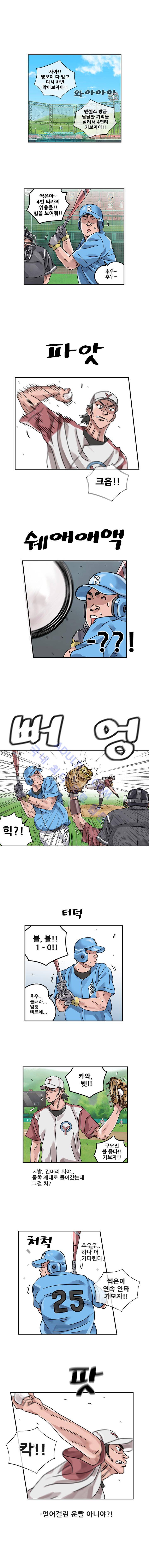 퍼펙트 게임  161화 2
