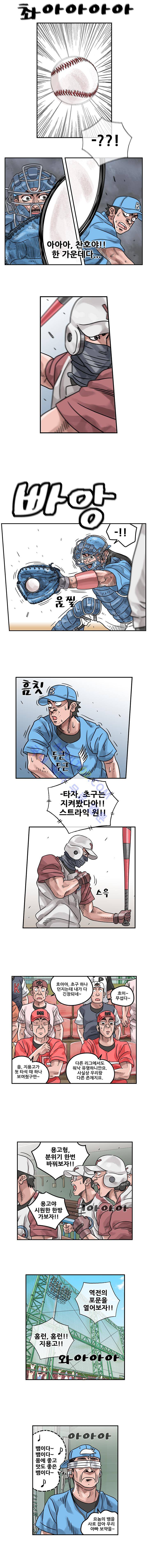 퍼펙트 게임  171화 2