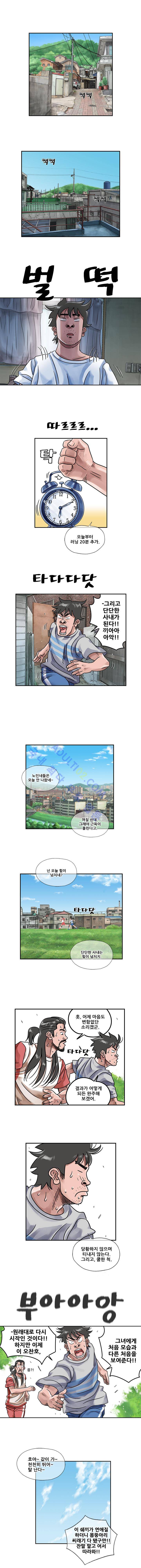 퍼펙트 게임  181화 1