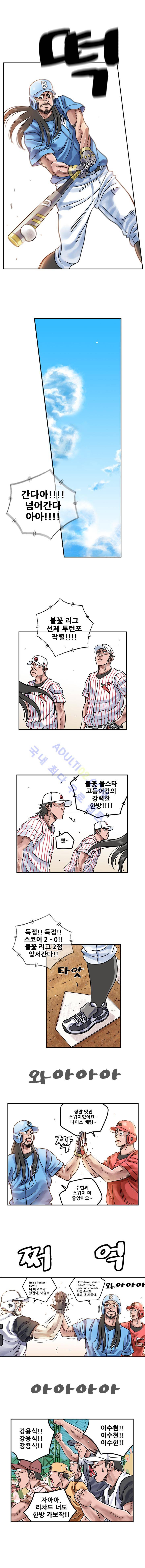 퍼펙트 게임  191화 1