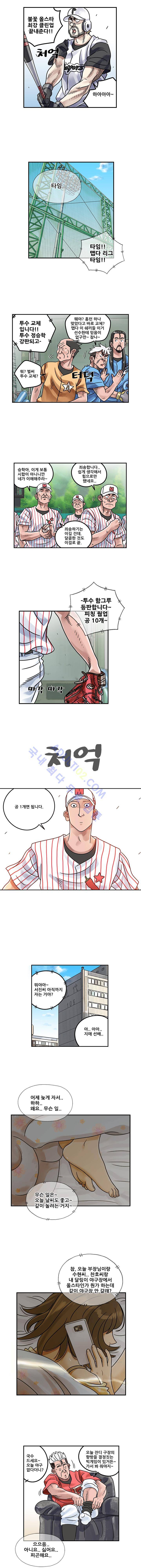 퍼펙트 게임  191화 2