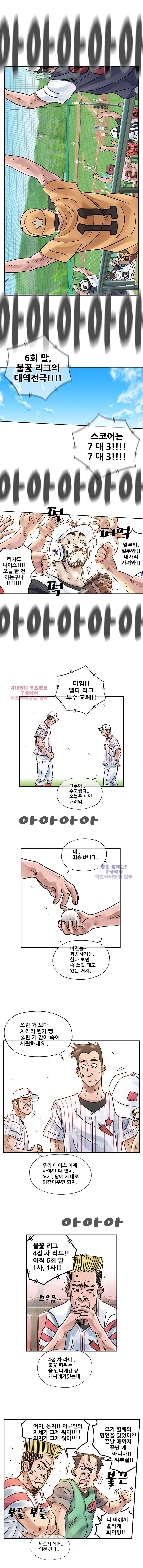 퍼펙트 게임  204화 1