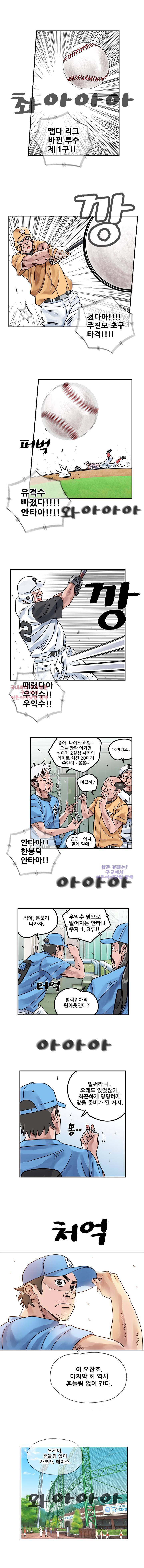 퍼펙트 게임  204화 2