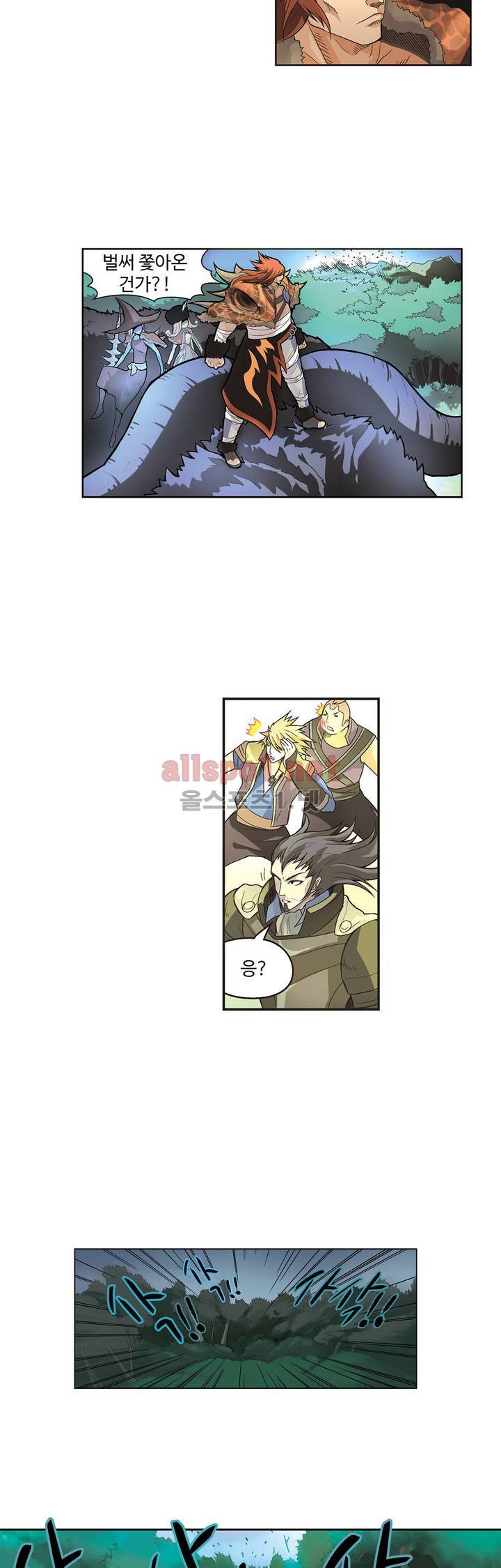 드레이크 사가 7화 5